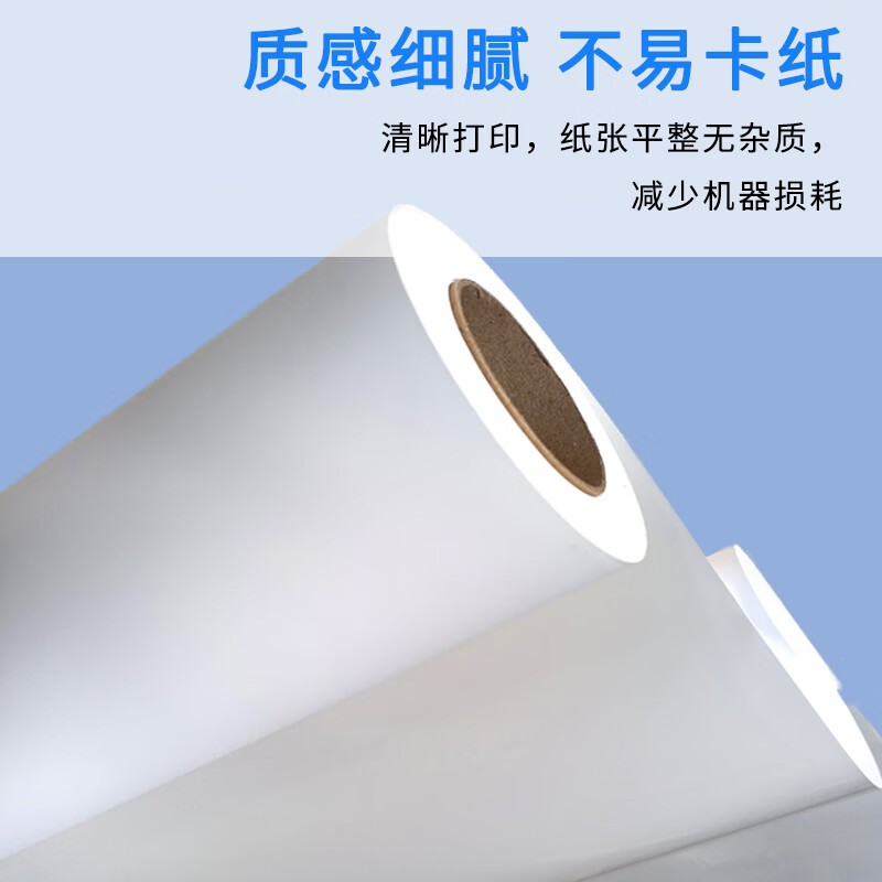 办公用纸 七级风 1.27*50m 100g 单张 1包 复印纸