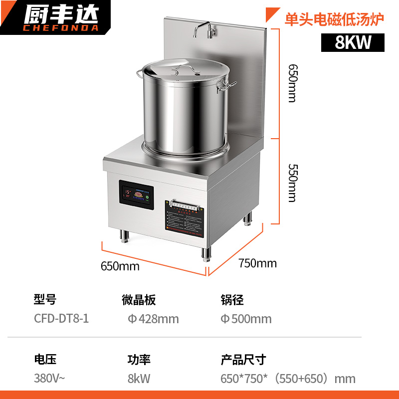电磁炉 厨丰达 CFD-DT8-1 落地式 滑控触摸式 一体面板 1个 不锈钢色