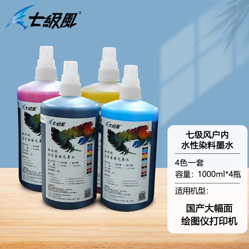 硒鼓/墨粉 七级风 SR1000 墨水  8000页 4