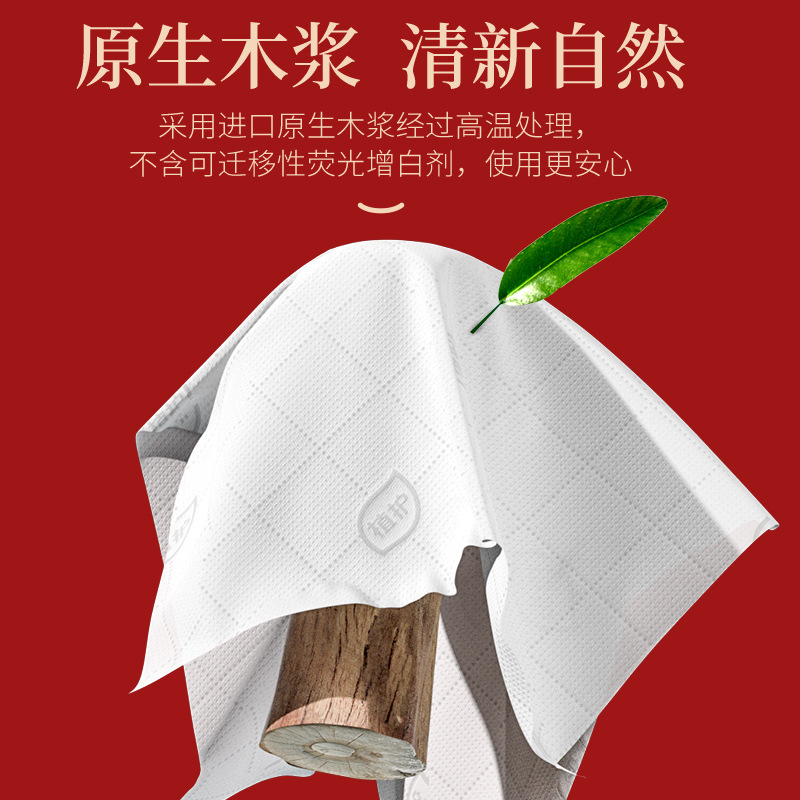纸巾湿巾 植护 320 4层 200g 6包