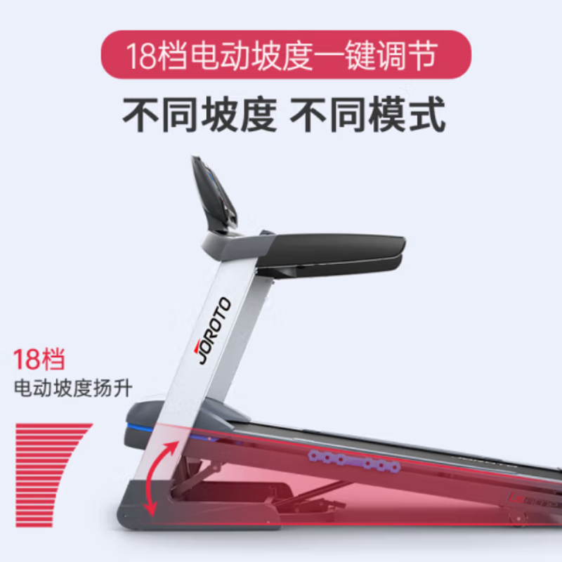太空漫步机/走步机 捷瑞特/JOROTO L6