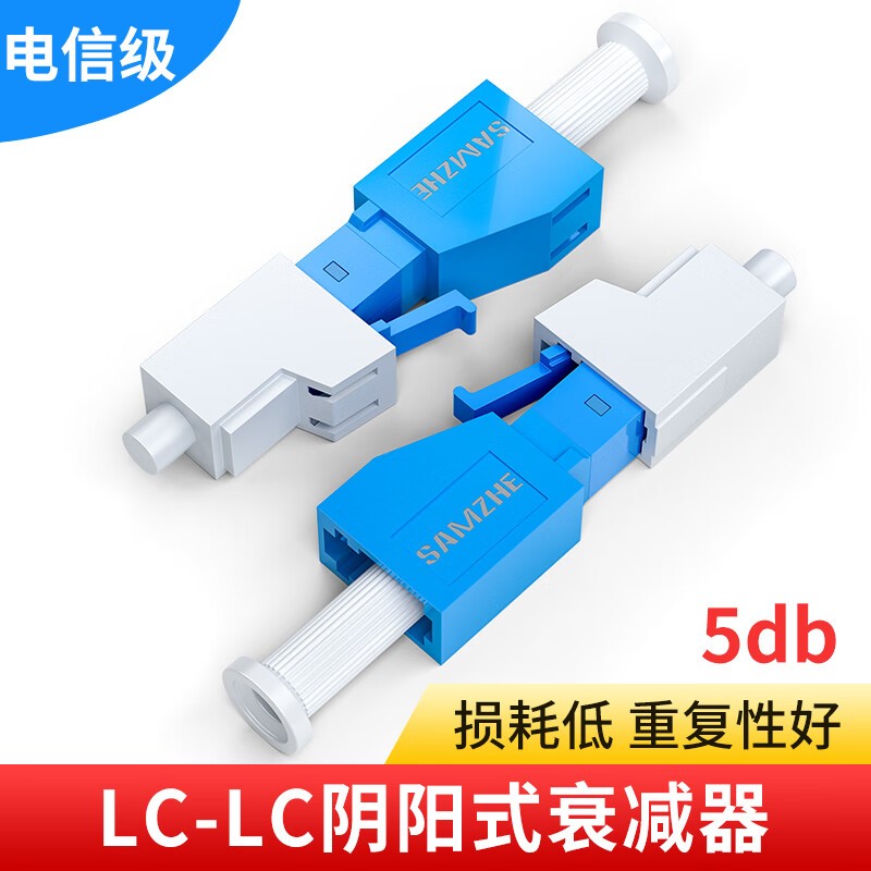 转接头 山泽/SAMZHE LC-LC 蓝色 PVC