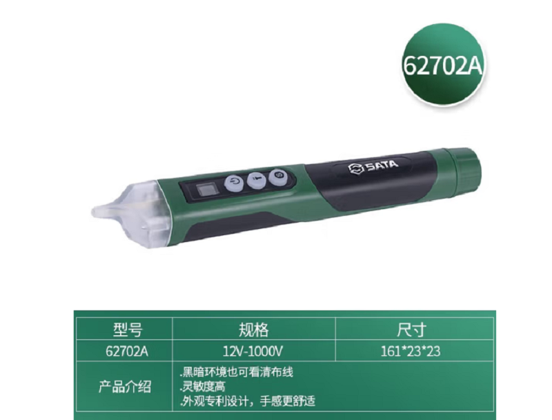 测电笔 世达/SATA 62702A