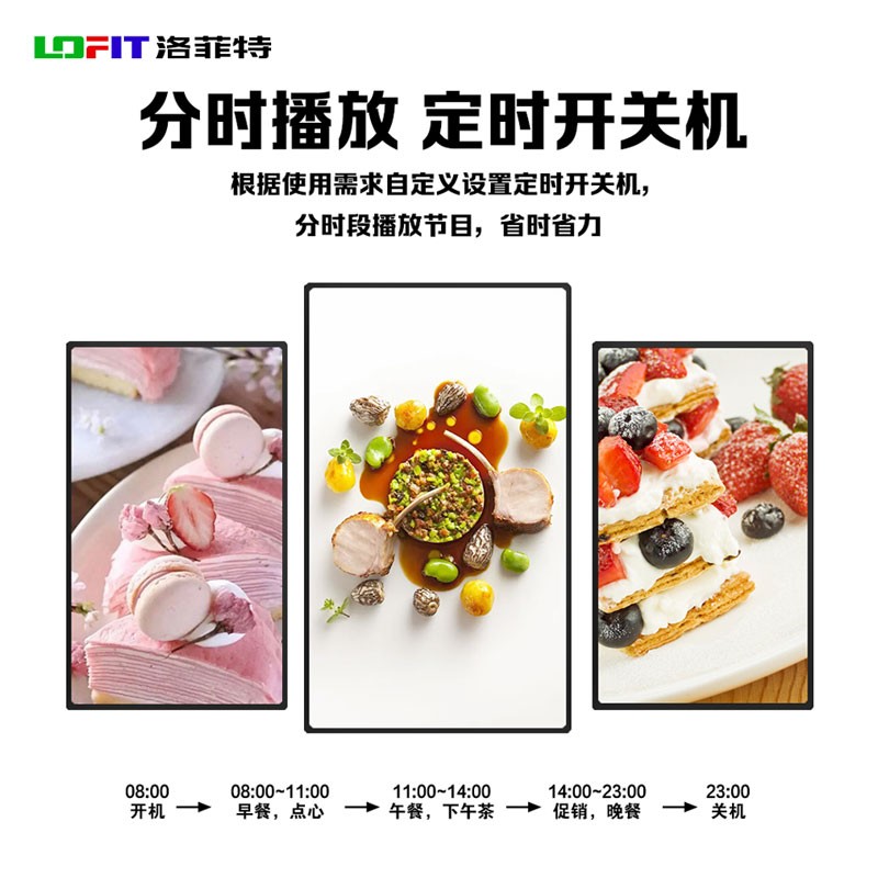 显示屏 洛菲特/LOFIT LFT55JW-BG1 全彩色显示屏 室内 55英寸