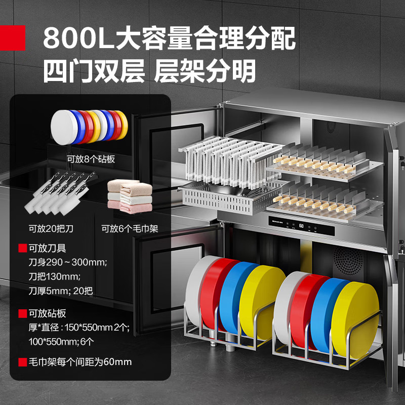 消毒柜 德玛仕/DEMASHI XDZ800-20D 4门 触屏式 立式