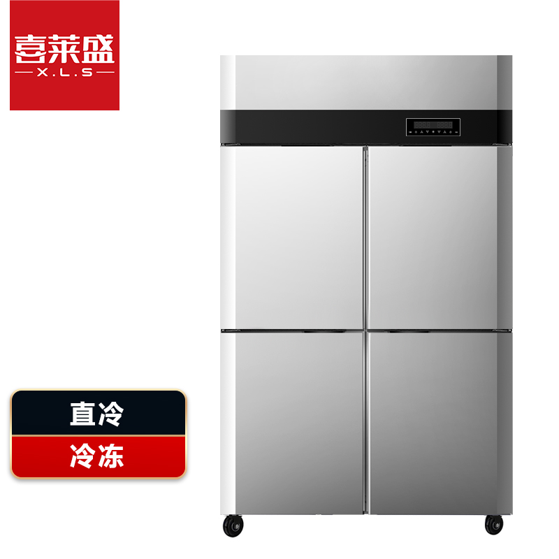 冰柜 喜莱盛 XLS-4GD-1 四门 900L 无级 电子控温 银色 直冷