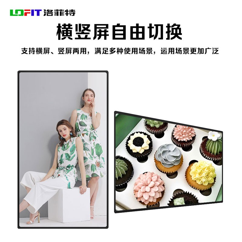 显示屏 洛菲特/LOFIT LFT11JW-BG1 全彩色显示屏 室内 110英寸