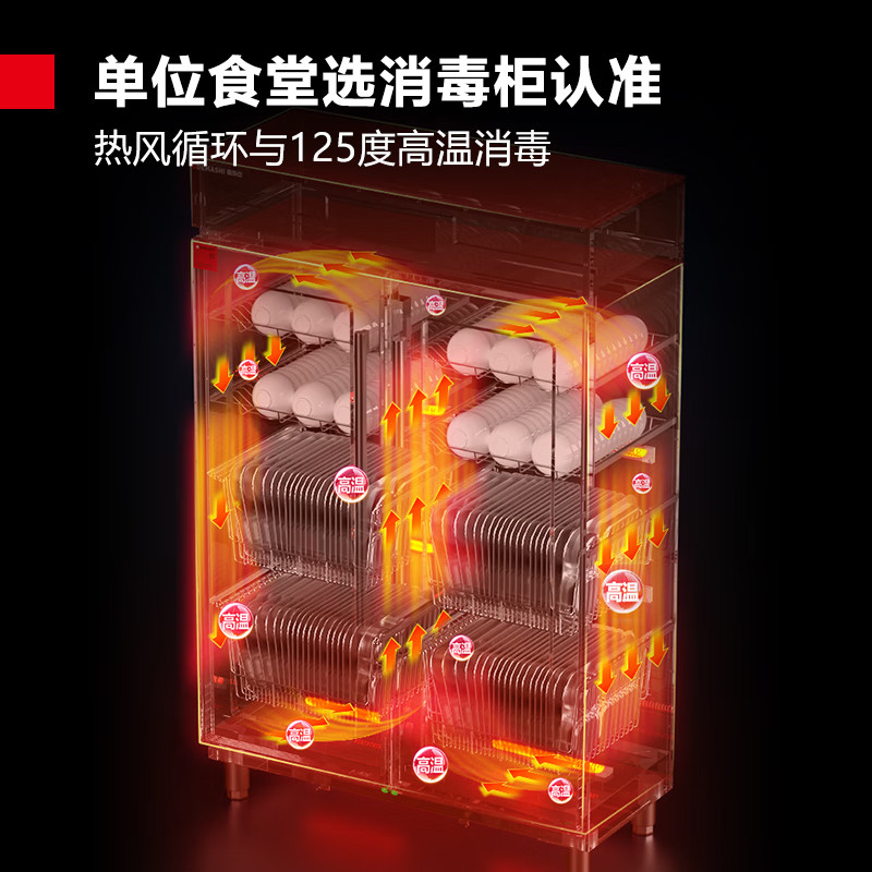 消毒柜 德玛仕/DEMASHI XDR600-A1 双门 触屏式 立式