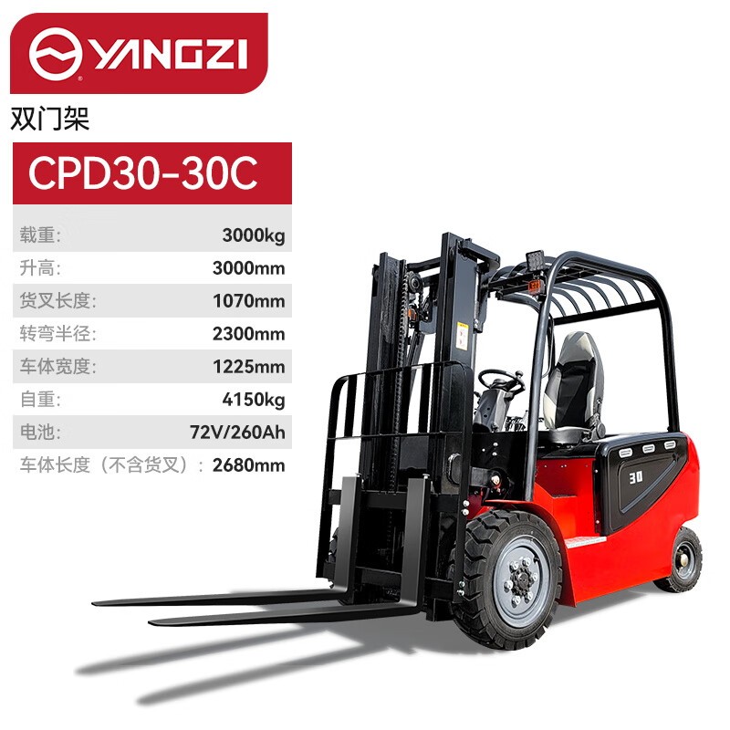 叉车 扬子/YAIR CPD30-30C 电动