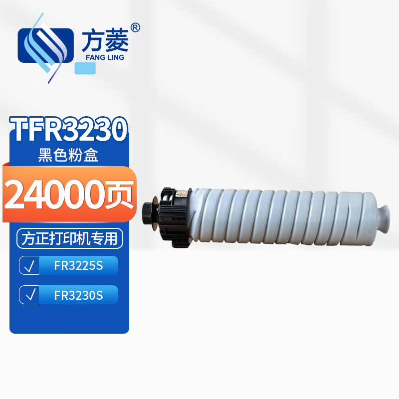 硒鼓/墨粉 方菱/FANGLING FTR3230 粉盒 通用版 24000页 1