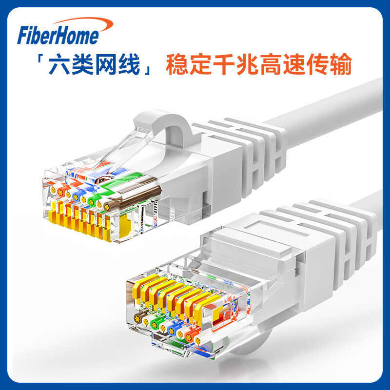 网线 烽火/FiberHome CAT6 1.5 灰色 非屏蔽