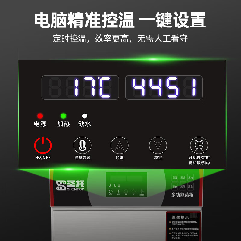 电蒸箱 圣托/shentop STZ-F24 立式 触摸式 能效等级:无
