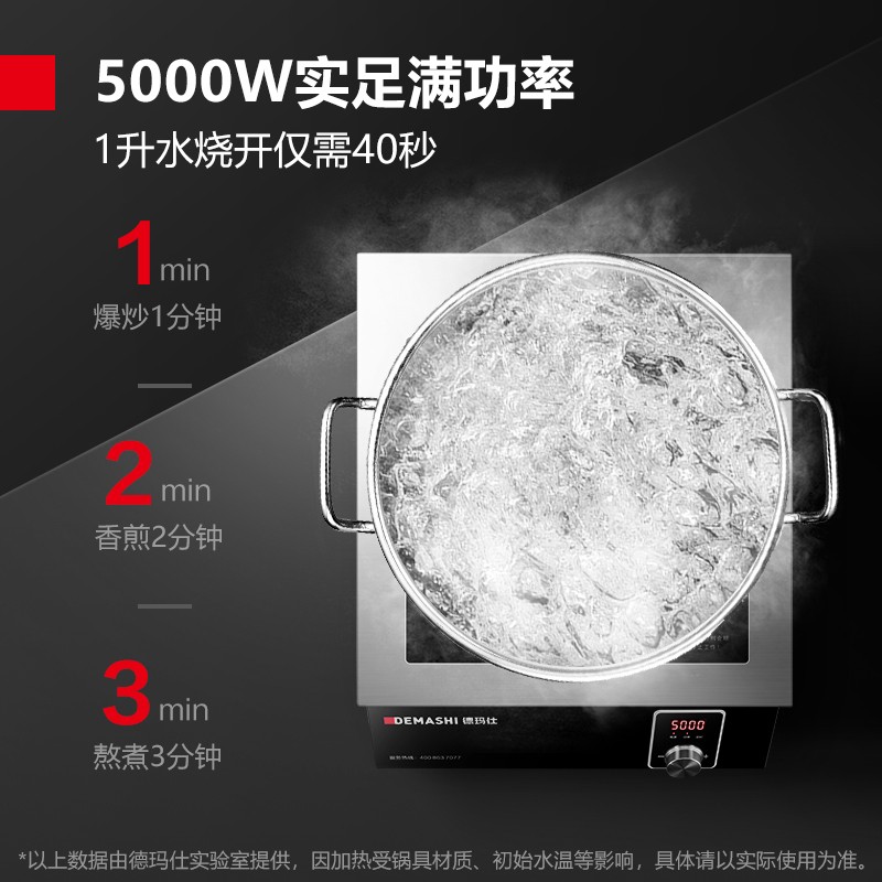 电磁炉 德玛仕/DEMASHI IH-TT-5000N 落地式 按键式 一体面板
 1个 黑色