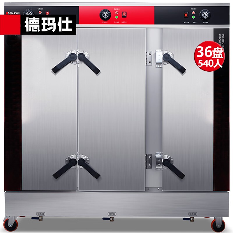 电蒸箱 德玛仕/DEMASHI KZ-360A 台式 旋钮式 能效等级:无
