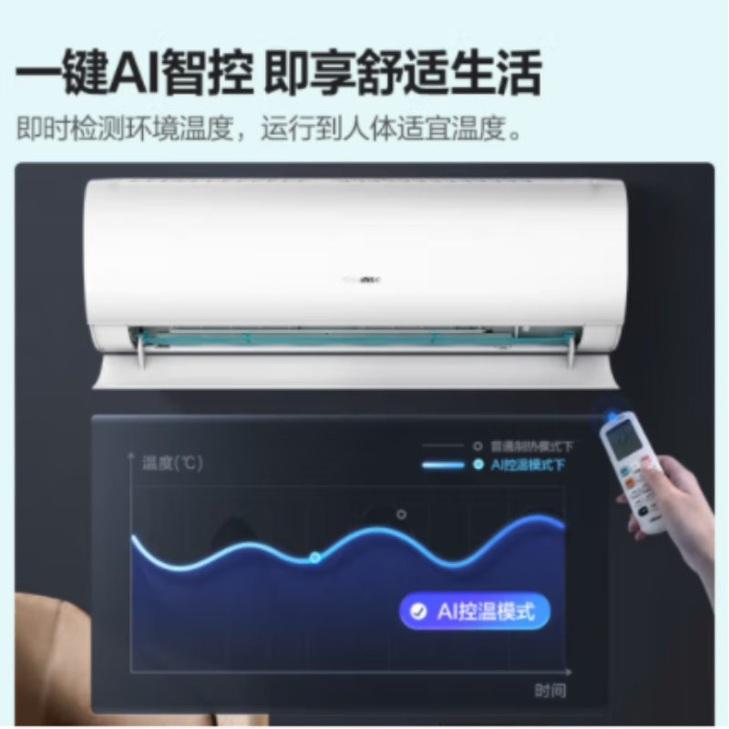 空调 海信/Hisense KFR-35GW/S590-X1 壁挂式 正1.5P 1级 变频 白色 15-23㎡ 冷暖