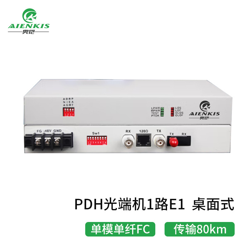 光端机 奥恺/AIENKIS AK-1E1-D80KM PDH光端机