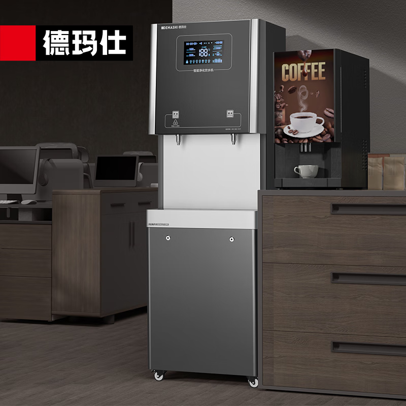 净水器 德玛仕/DEMASHI SRZ-30/SRZ-2L-L5 落地式 3级