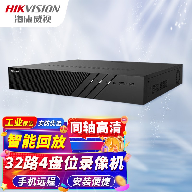 录像机 海康威视/HIKVISION DS-7932HQH-K4  电源供电 400万 黑色