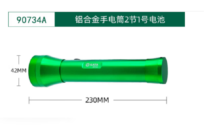手电筒 世达/SATA 90734A 电池式 单档 ≤5