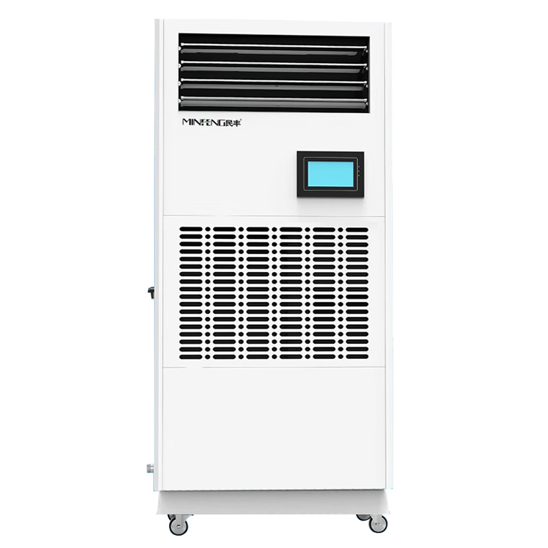 除湿机 民丰 MFHS-240 压缩机式 外排 165㎡