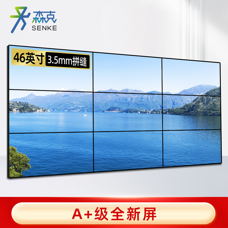 显示屏 森克/SENKE SK-BDXPJP46-35 全彩色显示屏 室内 46英寸