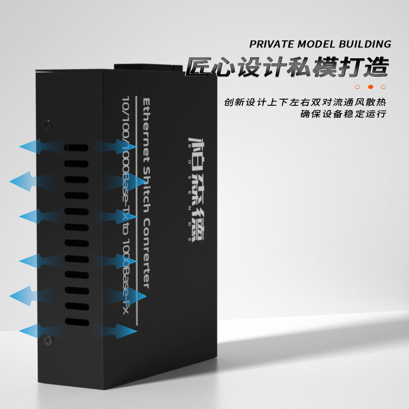 光电转换器 柏森德 BSD-GS6120-SC/2