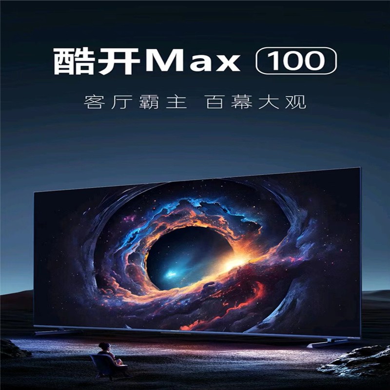 电视机 创维/Skyworth 100P60 P 超高清(4k) 100 LED 有线+无线 平板电视 黑色