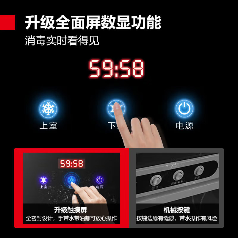 消毒柜 德玛仕/DEMASHI XDZ380-D1 双门 电脑式 立式