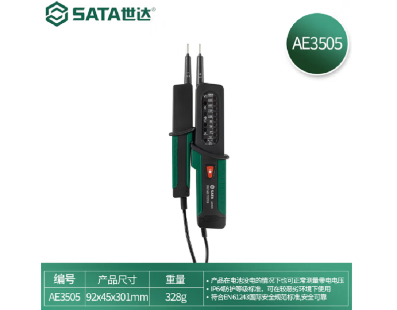 测电笔 世达/SATA AE3505
