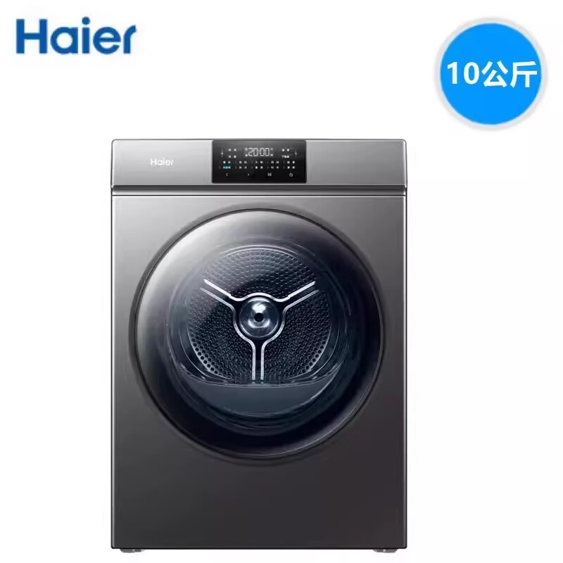 干衣机 海尔/Haier HG100-06 电脑式  黑色