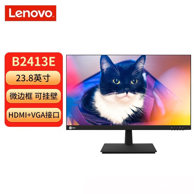显示器 联想/LENOVO B2413E 23.8 16:9 IPS 1080 1920 1年