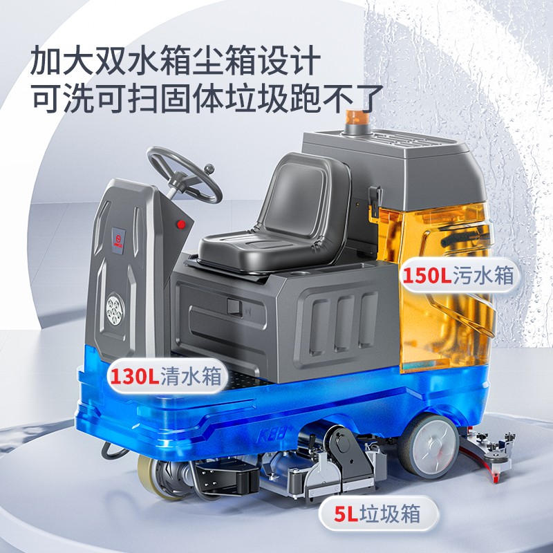 洗地机 扬子 YZ-XS6 全自动 无刷电机