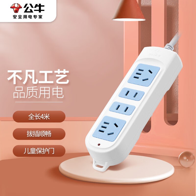 接线板 公牛/BULL GN-101 无开关 4孔