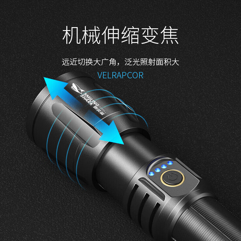 手电筒 微笑鲨/SMILINGSHARK SD-7008 电池式 3档 5-10