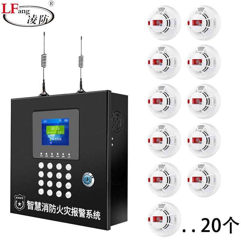 报警传感器 凌防/LFang PS-GT20 烟雾报警器 无线