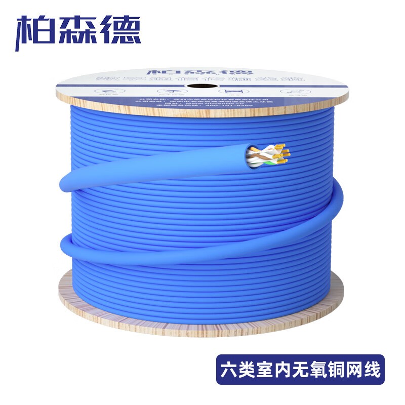 网线 柏森德 BSD-CAT6-6550 300 蓝色 非屏蔽