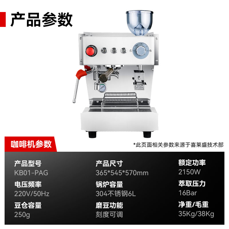 咖啡机 喜莱盛 KB01-PA 全自动