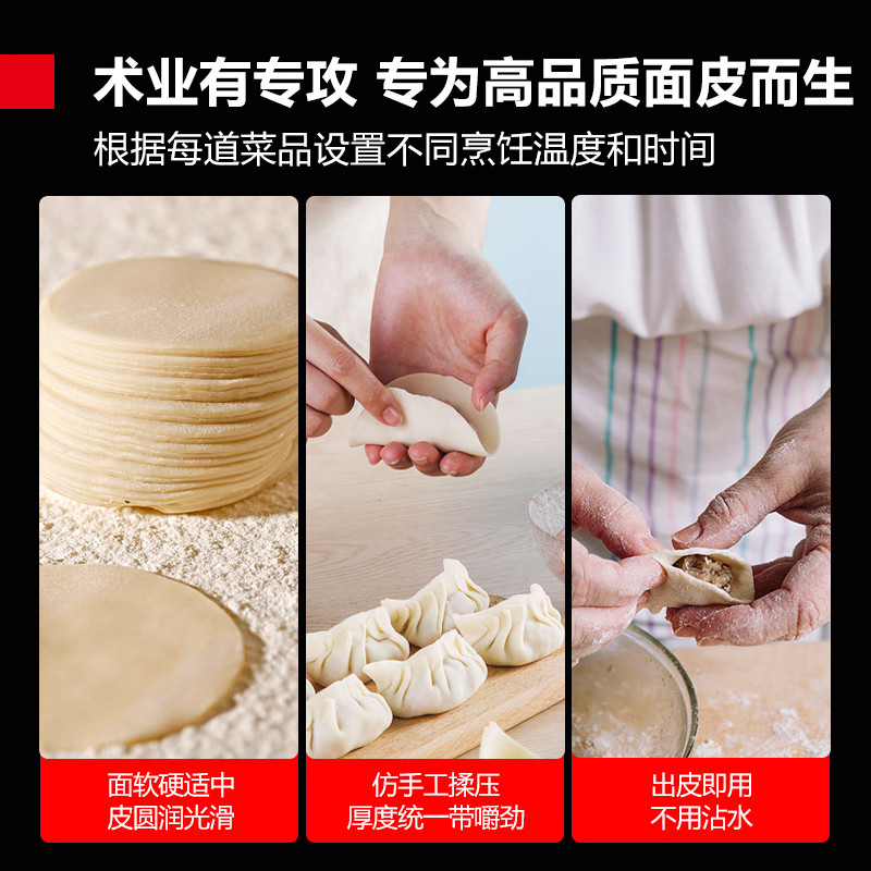 面条机 德玛仕/DEMASHI YP350-2 电动 机械式 不锈钢色 压面