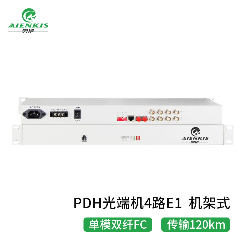 光端机 奥恺/AIENKIS AK-4E1-S120KM PDH光端机