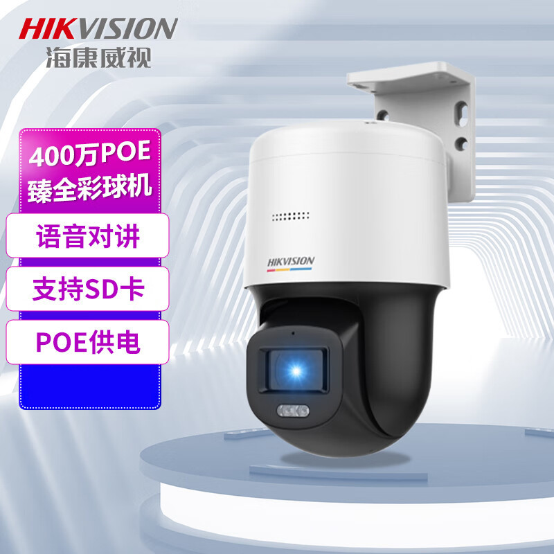 监控摄像头 海康威视/HIKVISION DS-2SC3Q140LY-TE 4mm 彩色 400 硬盘