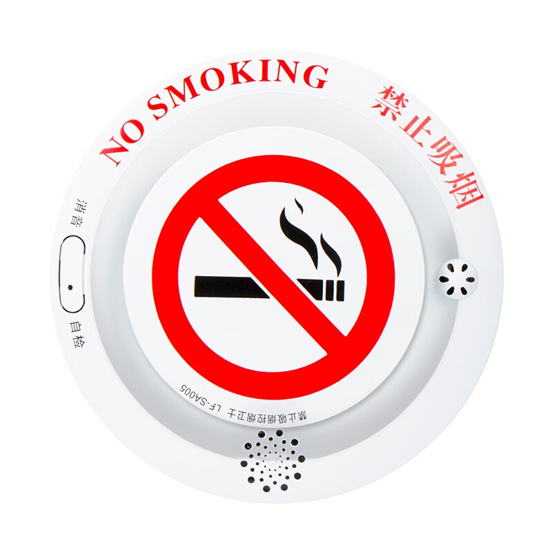 报警器 凌防/LFang SA005NB 电动报警器 无线