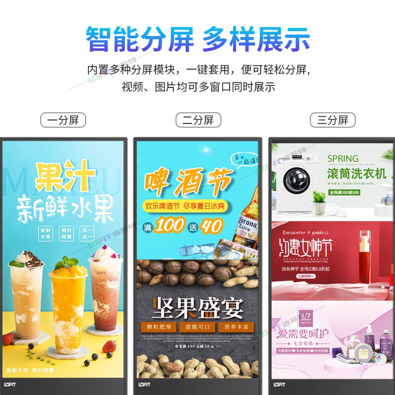 LED显示屏 洛菲特/LOFIT LFT65JW-DL1 全彩色显示屏 室内 65英寸