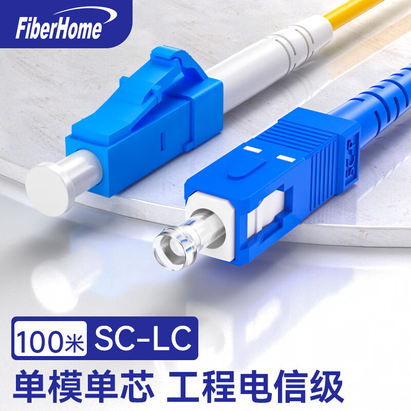 电线/电缆 烽火/FiberHome SC-LC-100M 光纤线 100 非屏蔽 低烟无卤