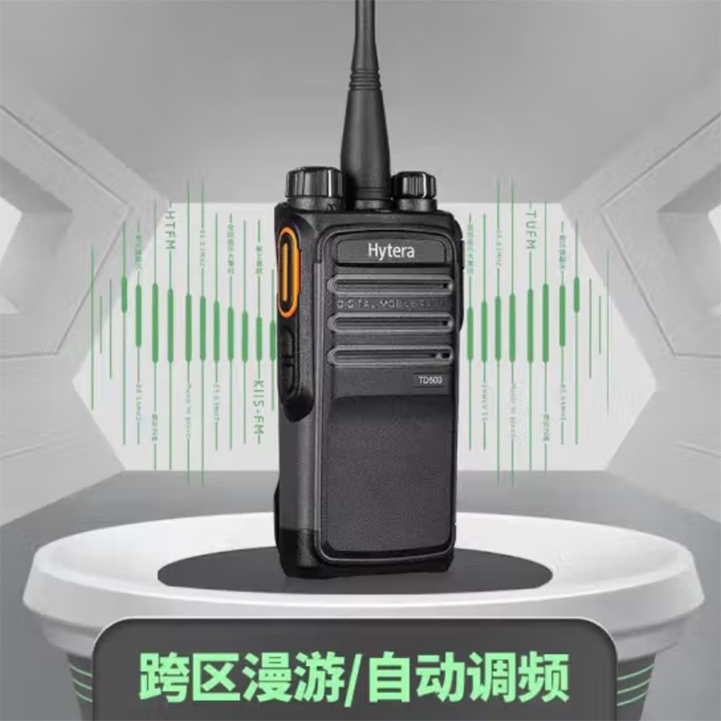 对讲机 海能达/Hytera TD500 数字+模拟 1500mAh 5公里 32个