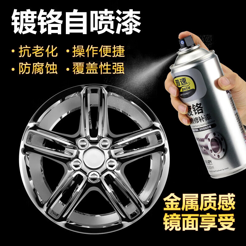 油漆 普速/pusu 水性喷漆 亮光 银色 0.4