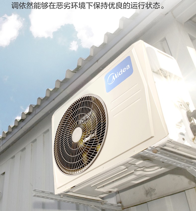 空调 美的/Midea KFR-50GW/G2-3 壁挂式 大2P 3级 变频 白色 22-33㎡ 冷暖