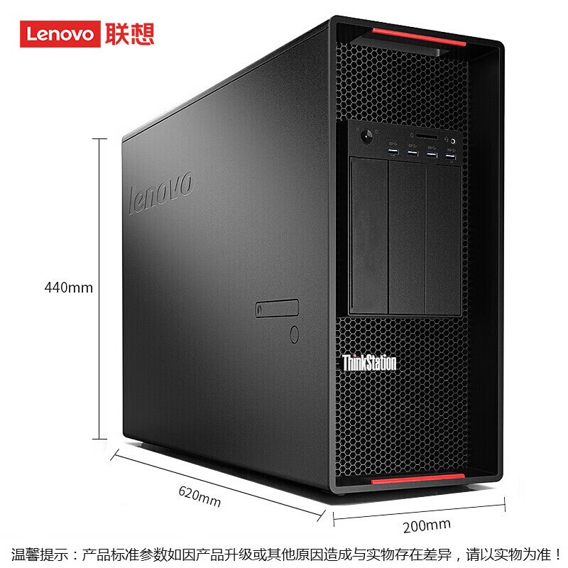服务器 联想/LENOVO P920 工作站 2U INTEL 至强金牌 2.5GHz 20核 DDR4 256GB 16TB 2TB 操作系统:无