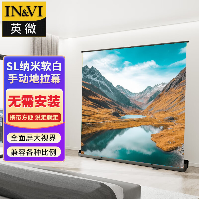 投影布 英微/IN&VI SL-92 手动 92英寸 16:9
