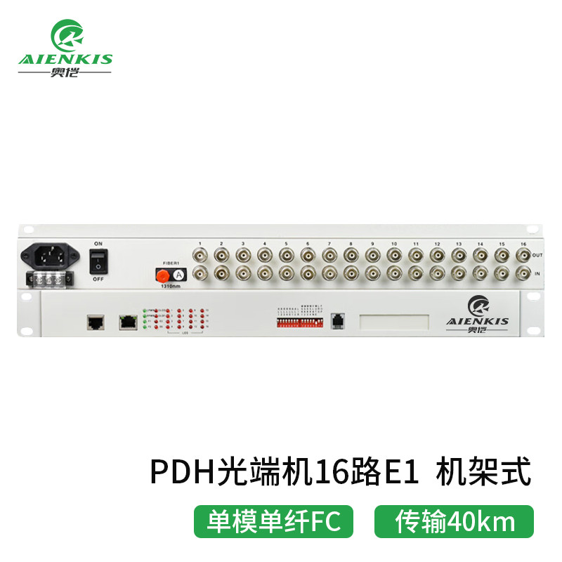 光端机 奥恺/AIENKIS AK-16E1-D40KM PDH光端机