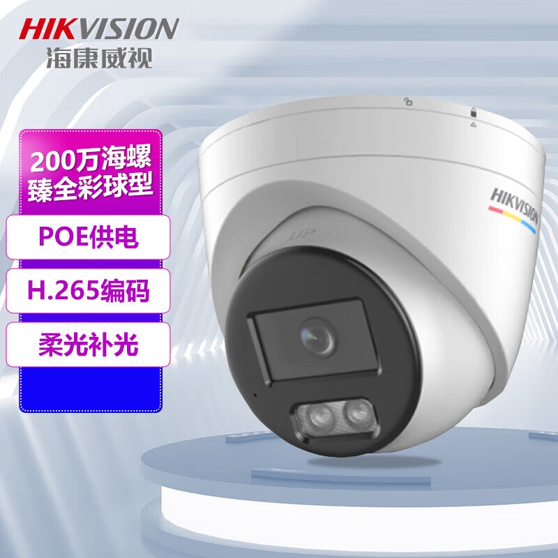 监控摄像头 海康威视/HIKVISION DS-2CD3327WDV3-L  6mm 彩色 200 硬盘